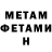 МЕТАДОН кристалл Petr Argudaev