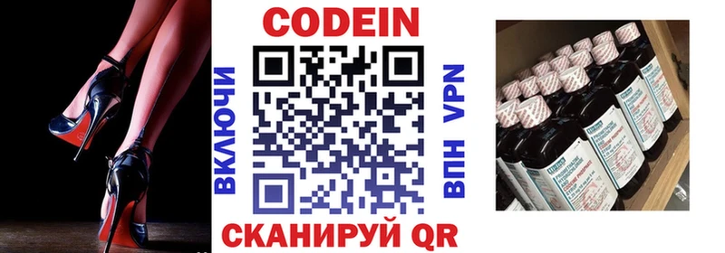 ОМГ ОМГ рабочий сайт  наркошоп  Николаевск  Codein напиток Lean (лин) 