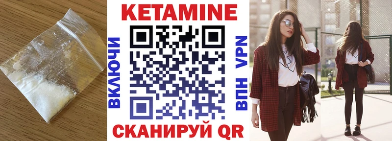 Кетамин ketamine  Николаевск 