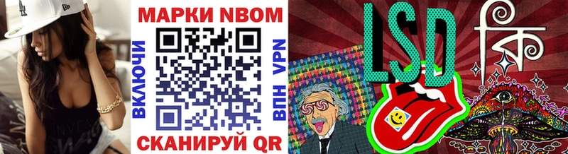 Марки NBOMe 1,5мг  Николаевск 